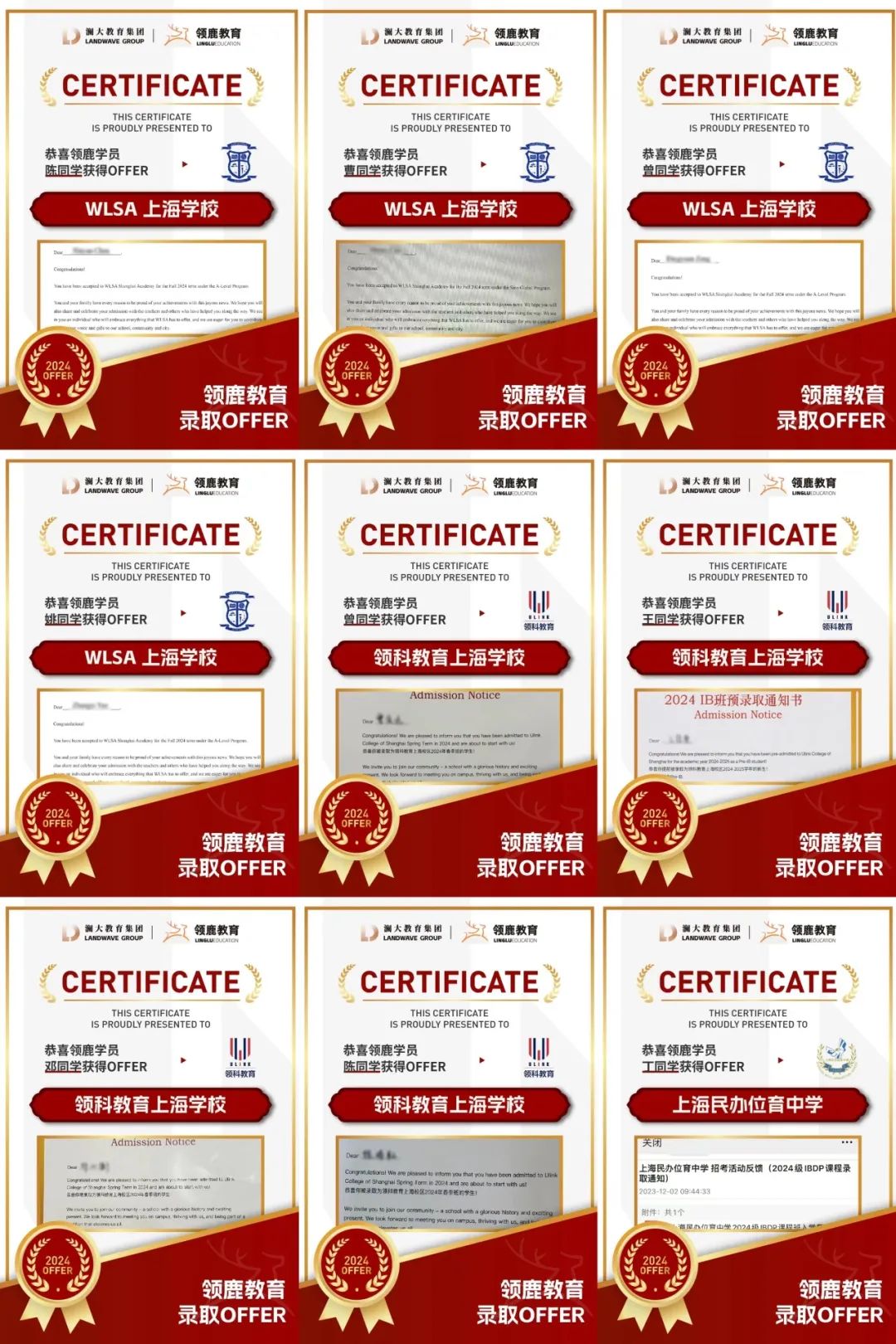 国际学校择校